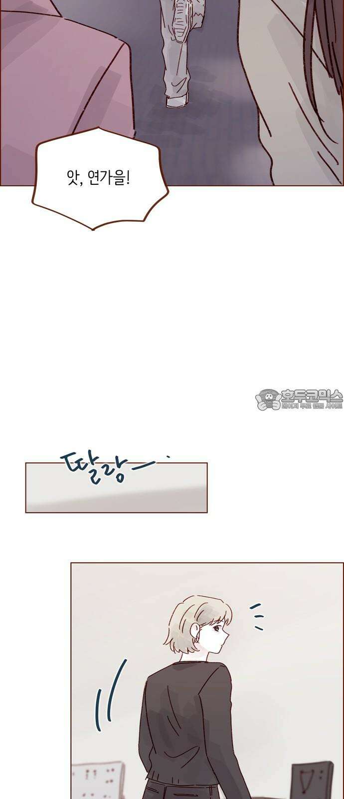 홍시는 날 좋아해 311화 : 자신만만했던 이유를 알겠어 30