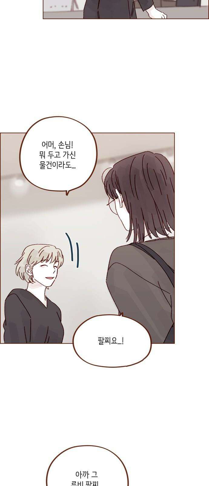 홍시는 날 좋아해 311화 : 자신만만했던 이유를 알겠어 31