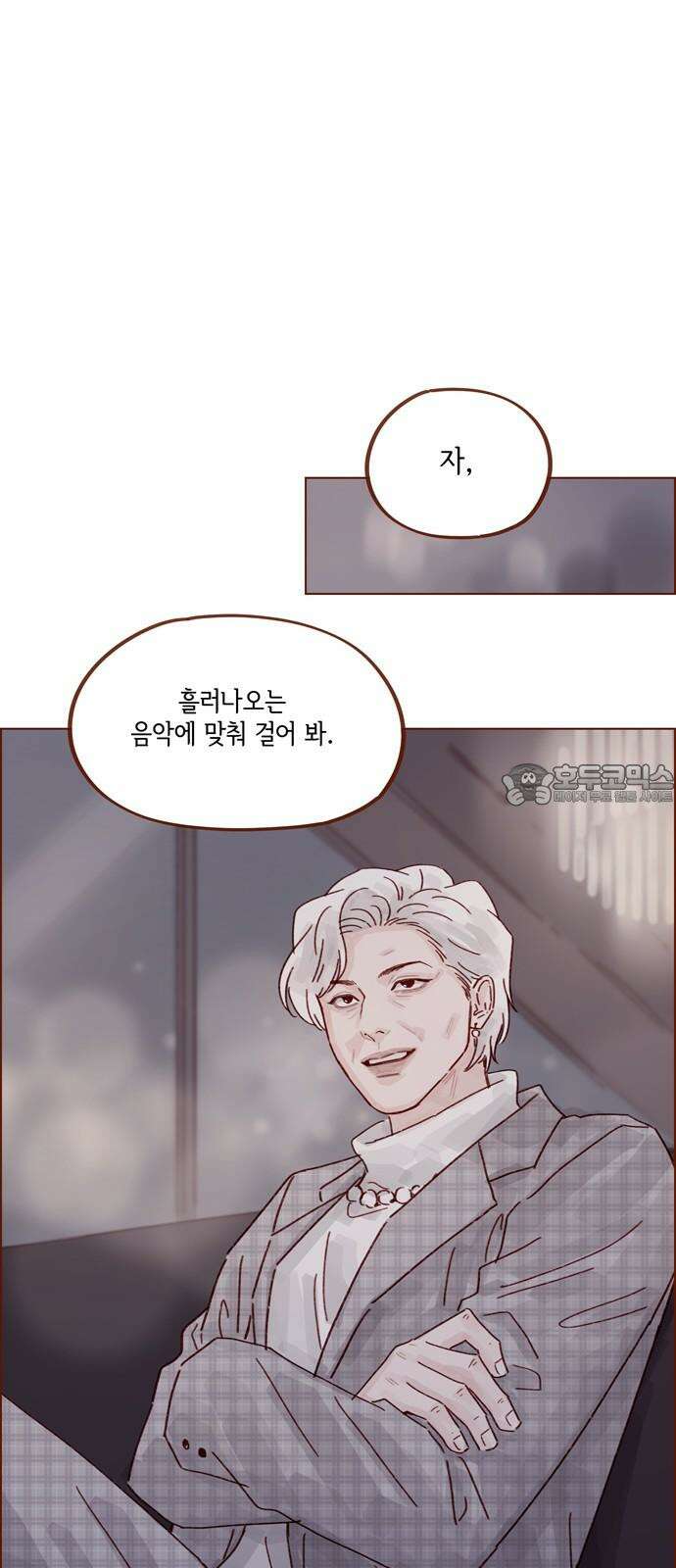 홍시는 날 좋아해 311화 : 자신만만했던 이유를 알겠어 33