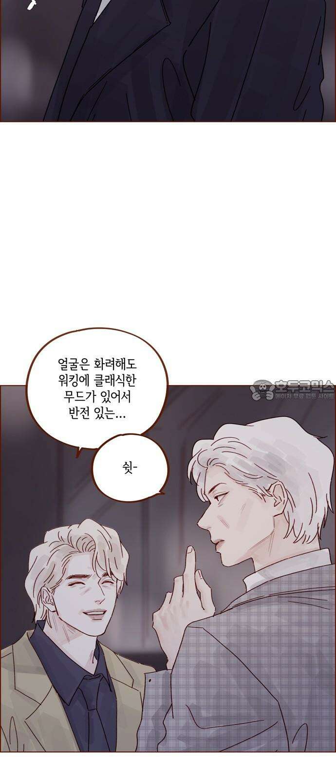 홍시는 날 좋아해 311화 : 자신만만했던 이유를 알겠어 36