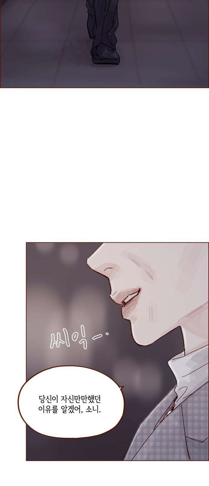 홍시는 날 좋아해 311화 : 자신만만했던 이유를 알겠어 38