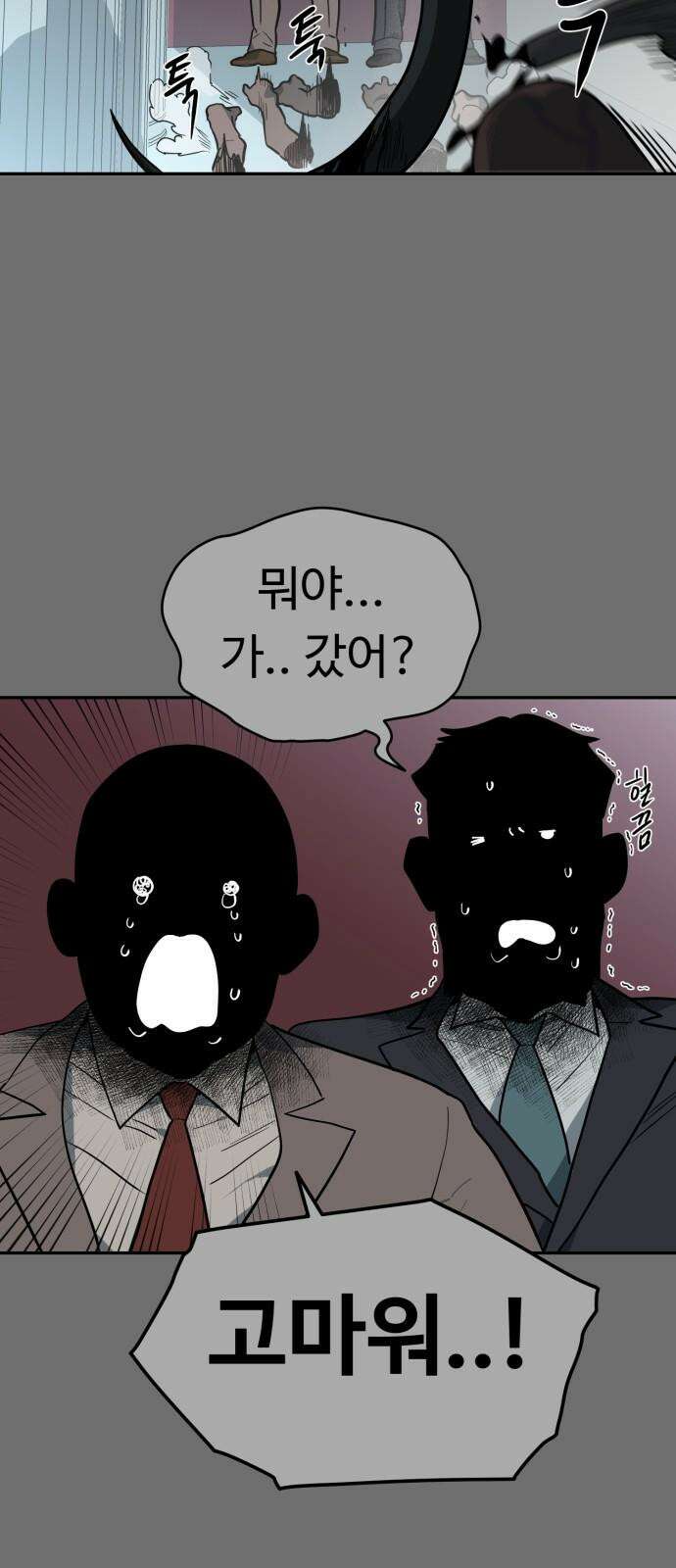 유령의 노래 50화 7
