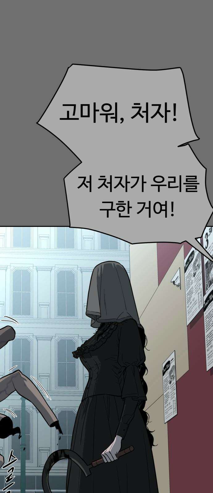 유령의 노래 50화 8