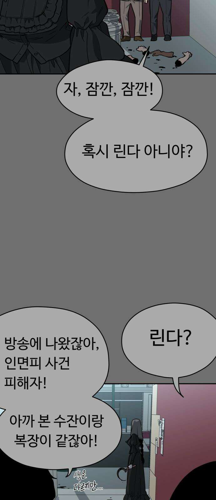 유령의 노래 50화 10
