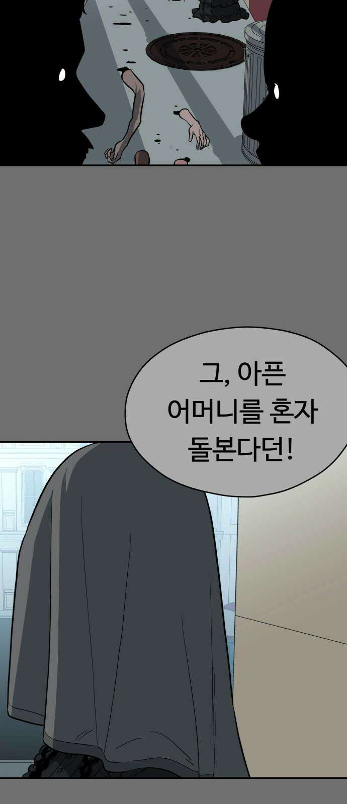 유령의 노래 50화 11