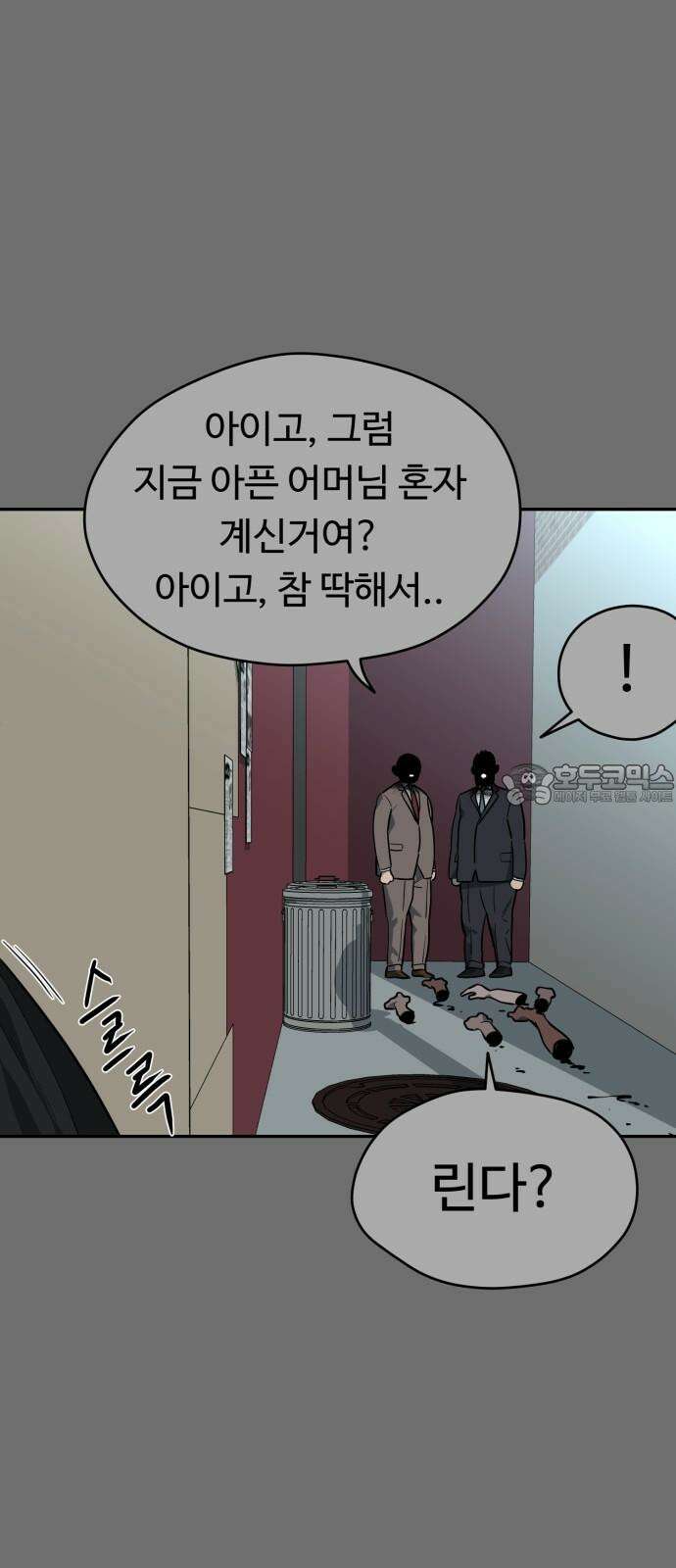 유령의 노래 50화 12