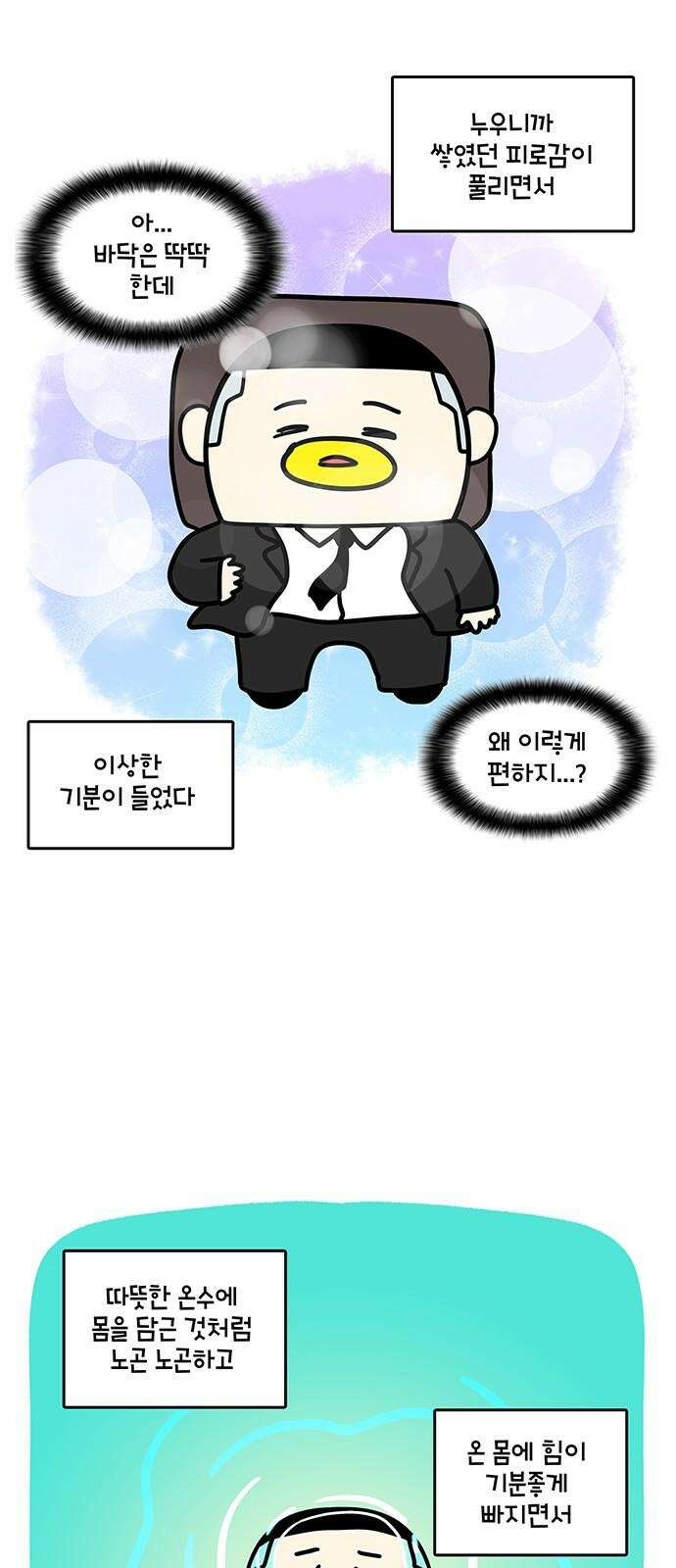 윌유메리미 시즌2 871화 죽은자와의 만남 2 5