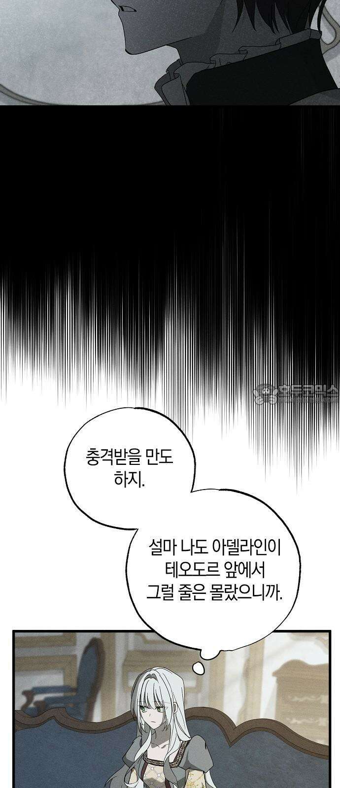나를 미워하던 남편이 기억을 잃었다 69화．  끝맺음 9