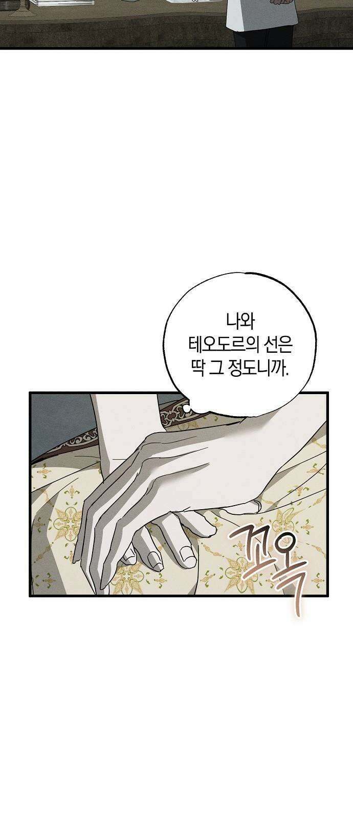 나를 미워하던 남편이 기억을 잃었다 69화．  끝맺음 11