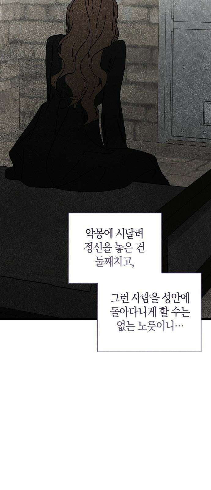 나를 미워하던 남편이 기억을 잃었다 69화．  끝맺음 14