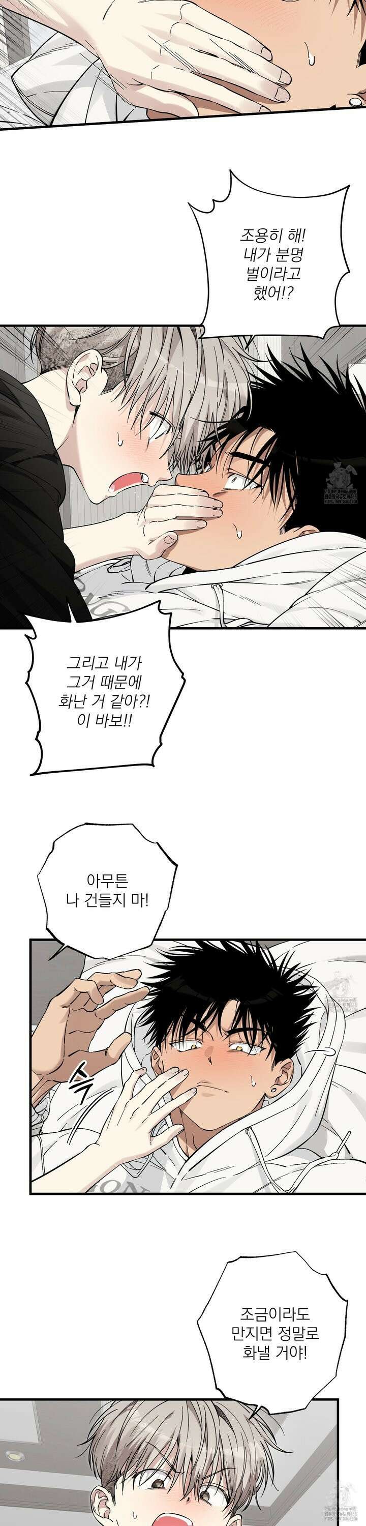 다정불심 외전 3화 2