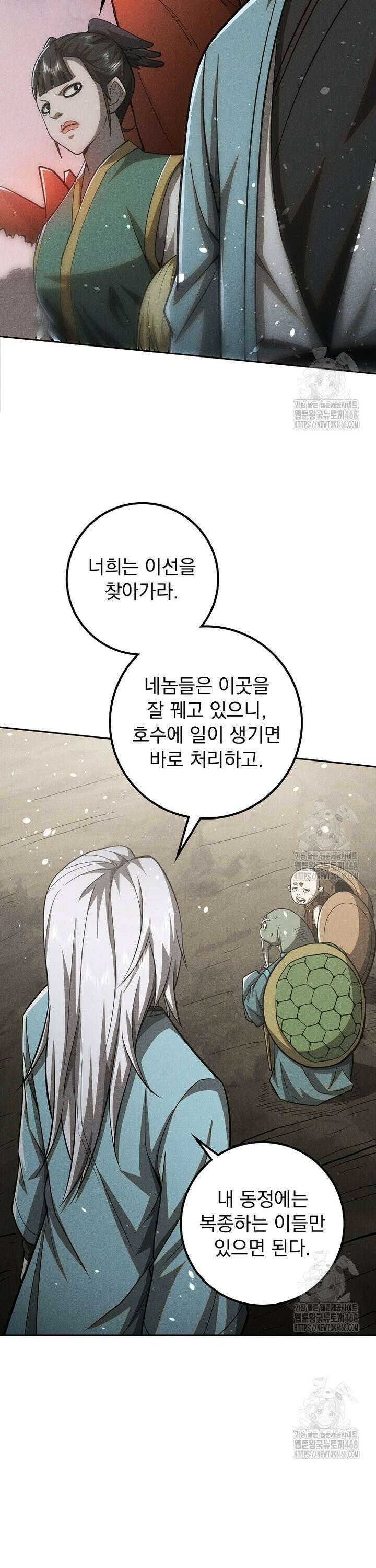 심마 108화 3