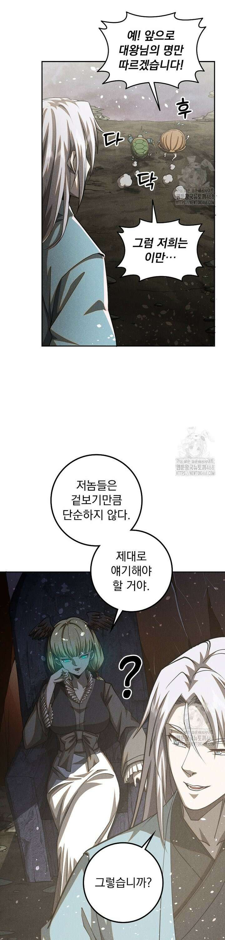 심마 108화 4