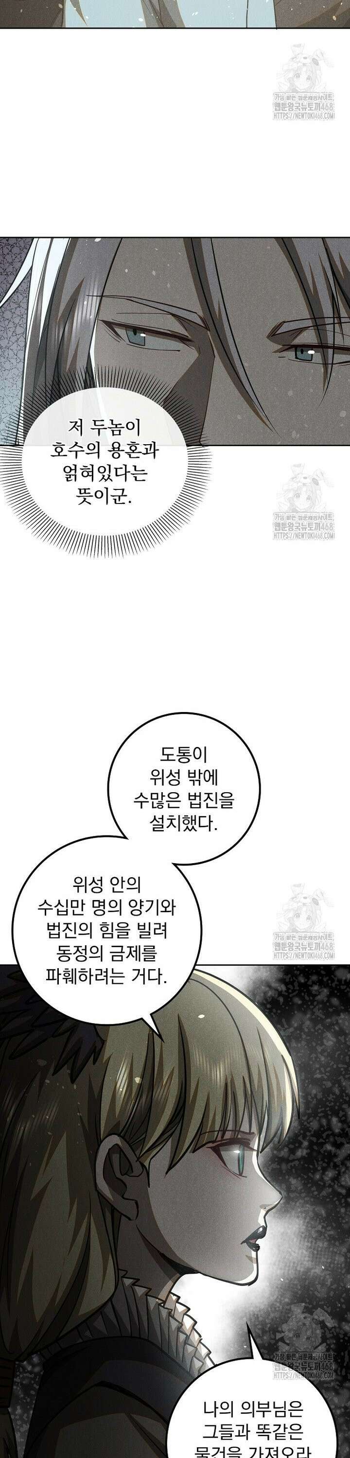 심마 108화 5
