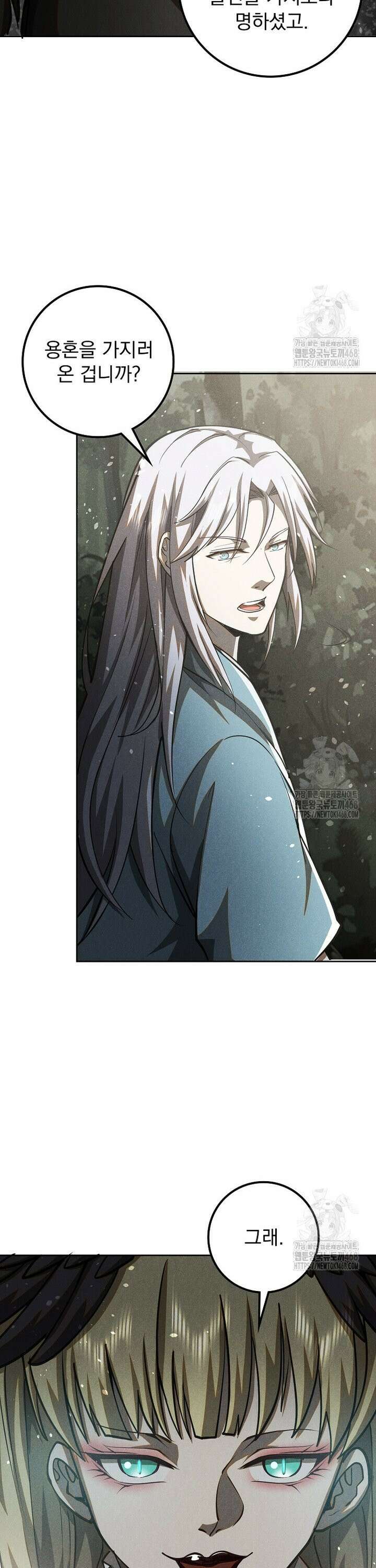 심마 108화 6
