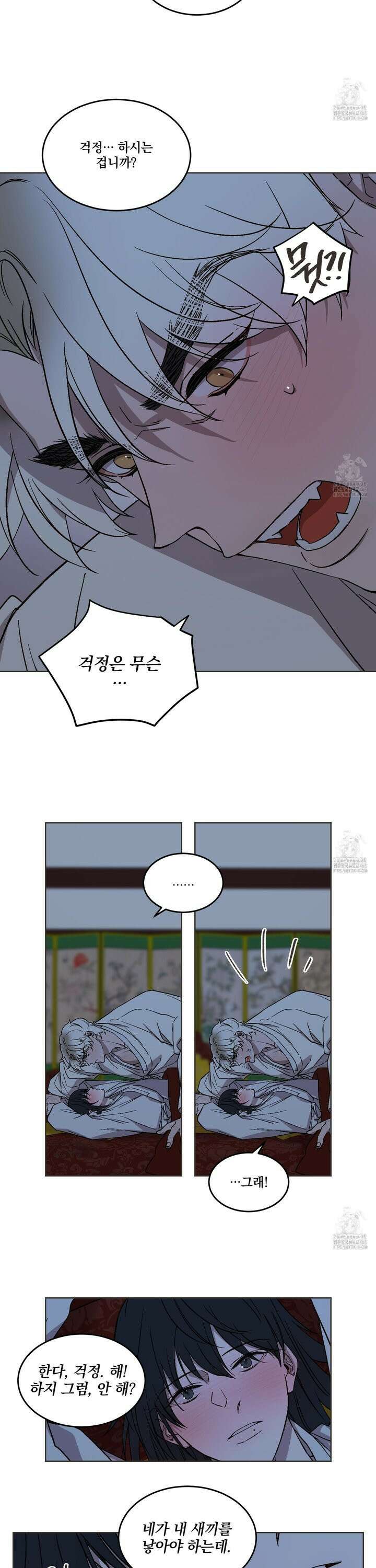 백호의 왕 18화 5