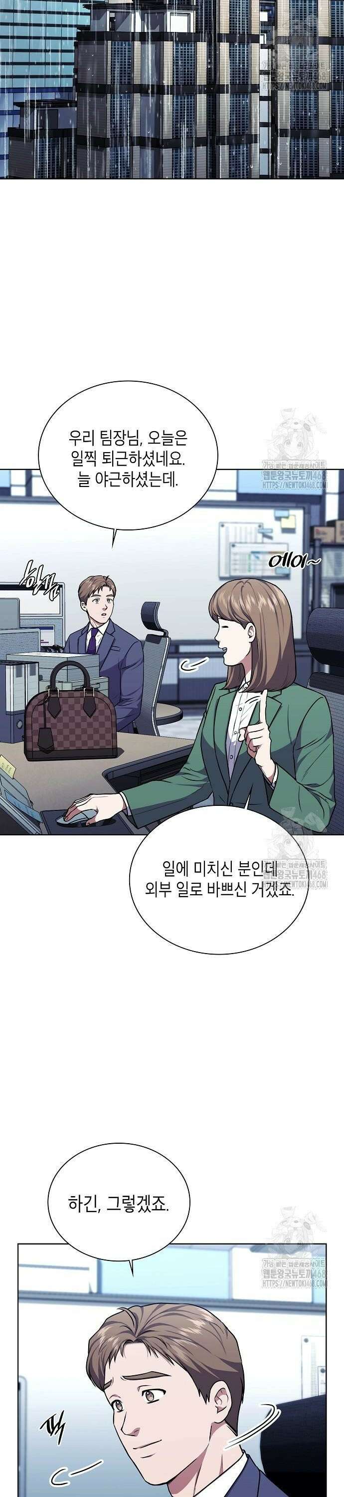 국세청 망나니 158화 : 우리 팀에는 괴물이 산다(4) 2