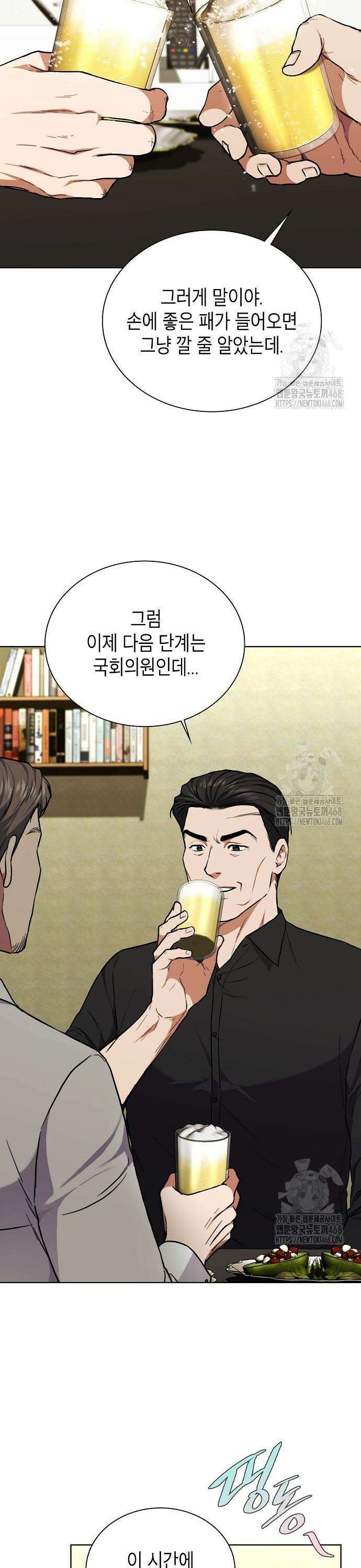 국세청 망나니 158화 : 우리 팀에는 괴물이 산다(4) 9