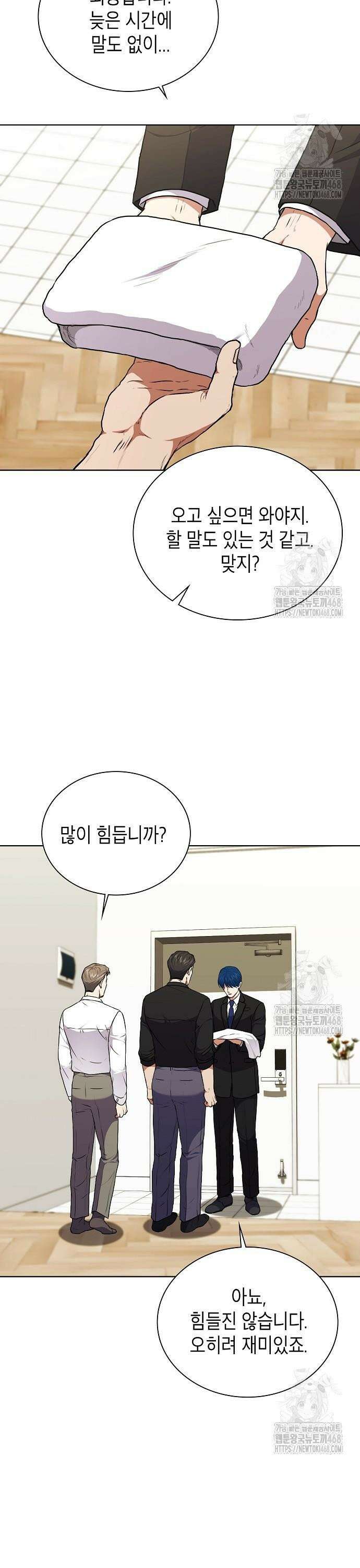 국세청 망나니 158화 : 우리 팀에는 괴물이 산다(4) 13