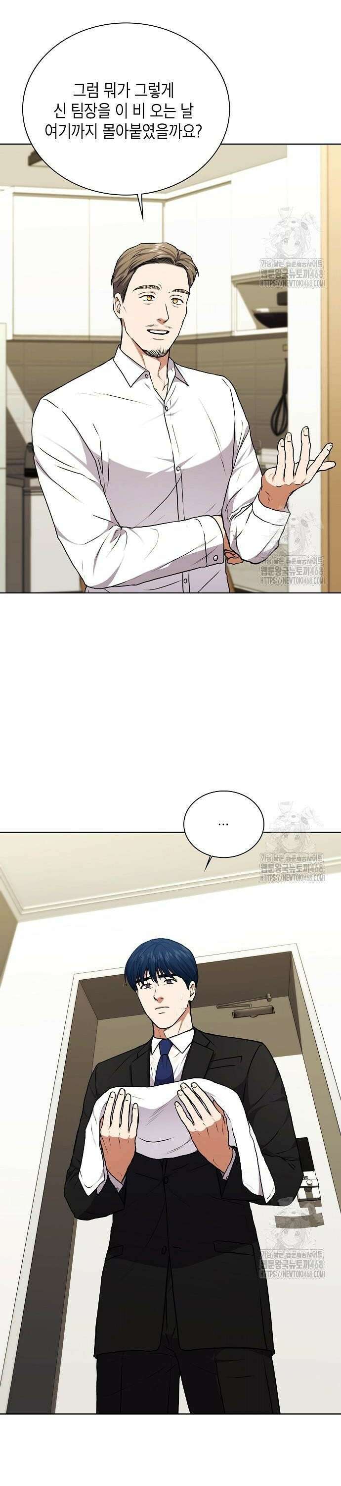 국세청 망나니 158화 : 우리 팀에는 괴물이 산다(4) 14