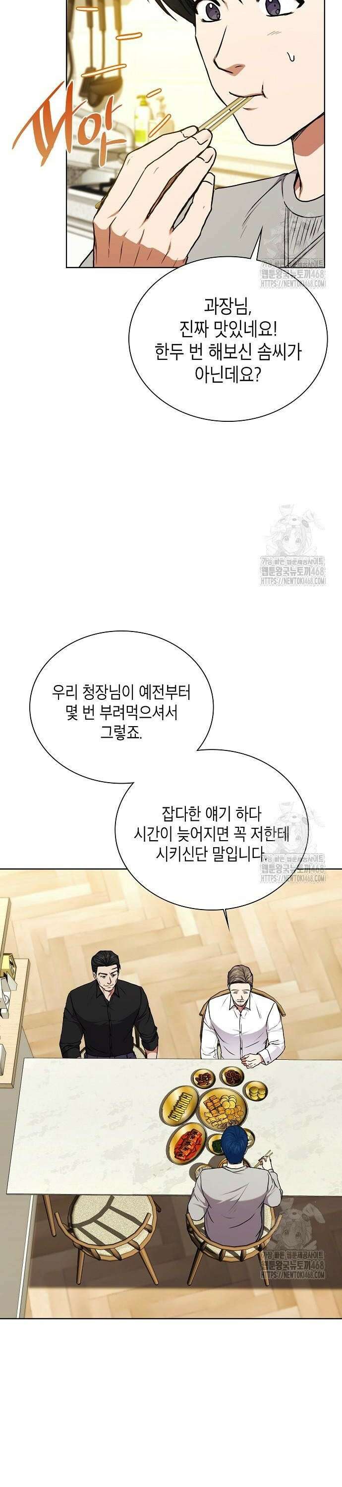 국세청 망나니 158화 : 우리 팀에는 괴물이 산다(4) 24