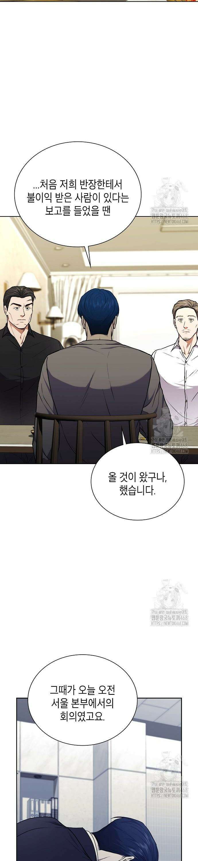 국세청 망나니 158화 : 우리 팀에는 괴물이 산다(4) 27