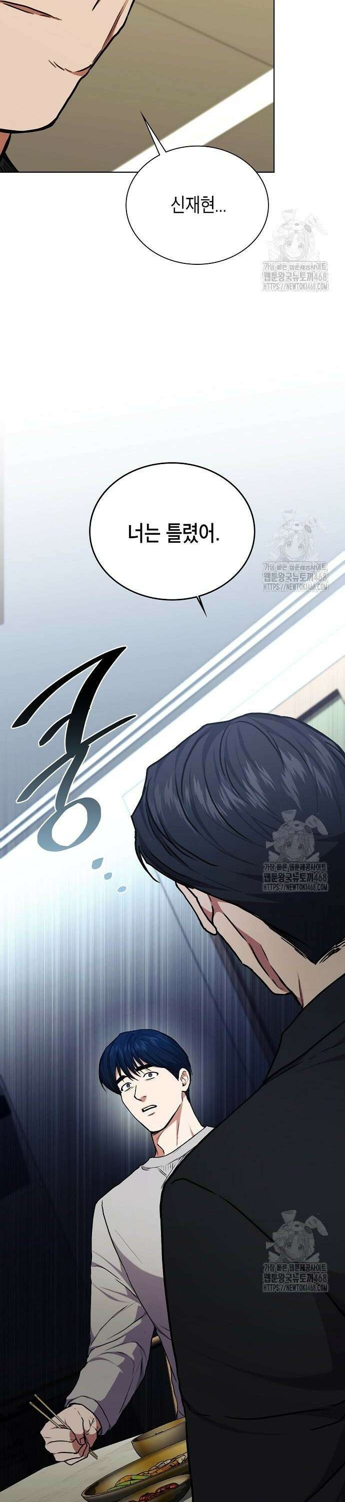 국세청 망나니 158화 : 우리 팀에는 괴물이 산다(4) 34