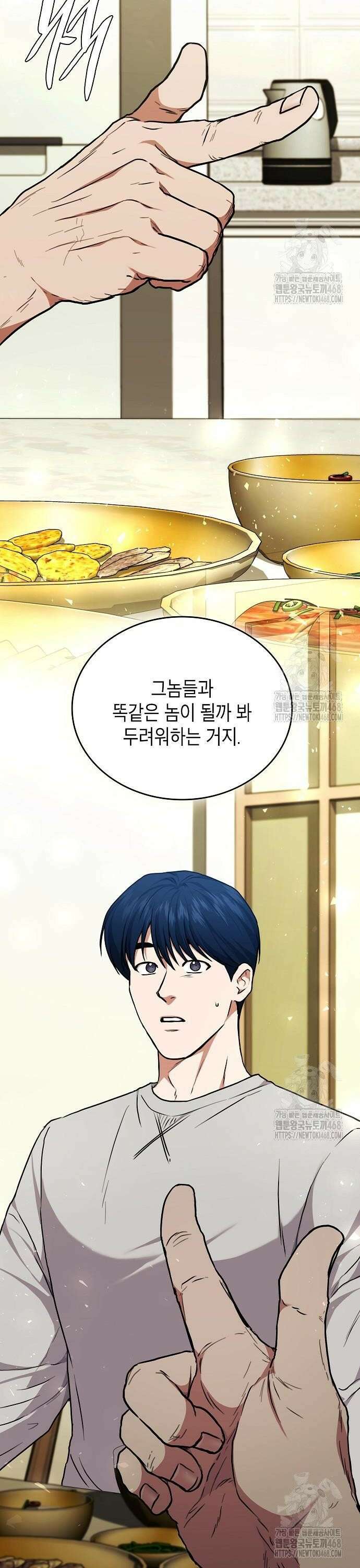 국세청 망나니 158화 : 우리 팀에는 괴물이 산다(4) 38