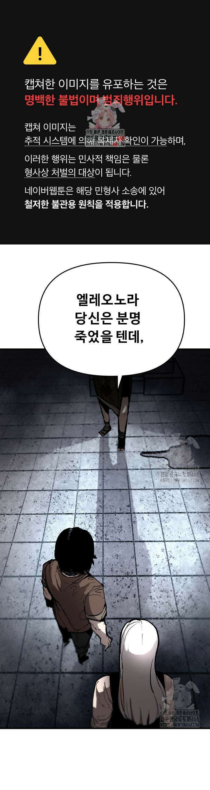 시체들의 전쟁 11화 1