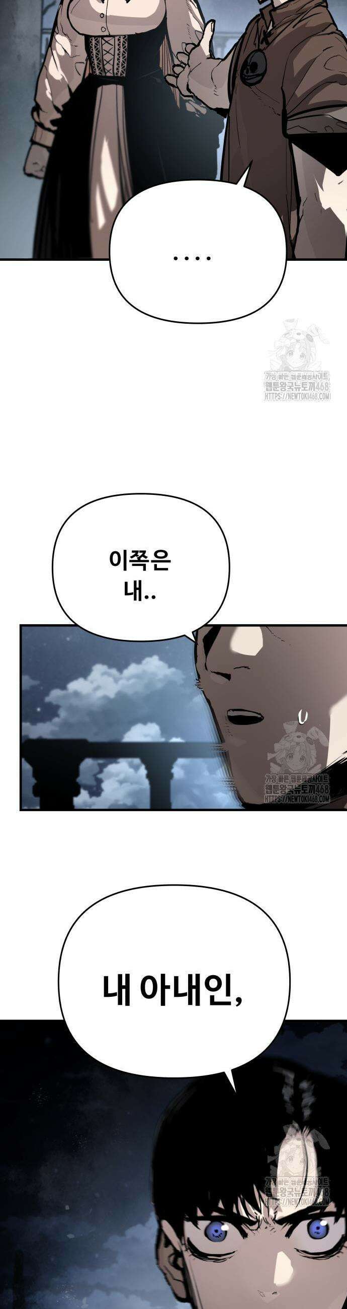 시체들의 전쟁 11화 5