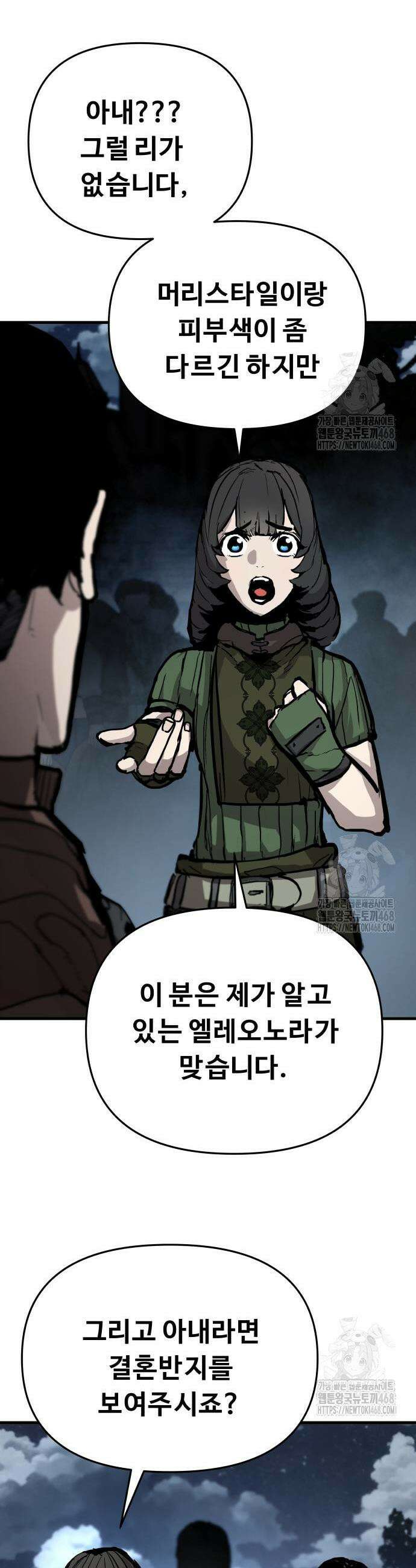 시체들의 전쟁 11화 7