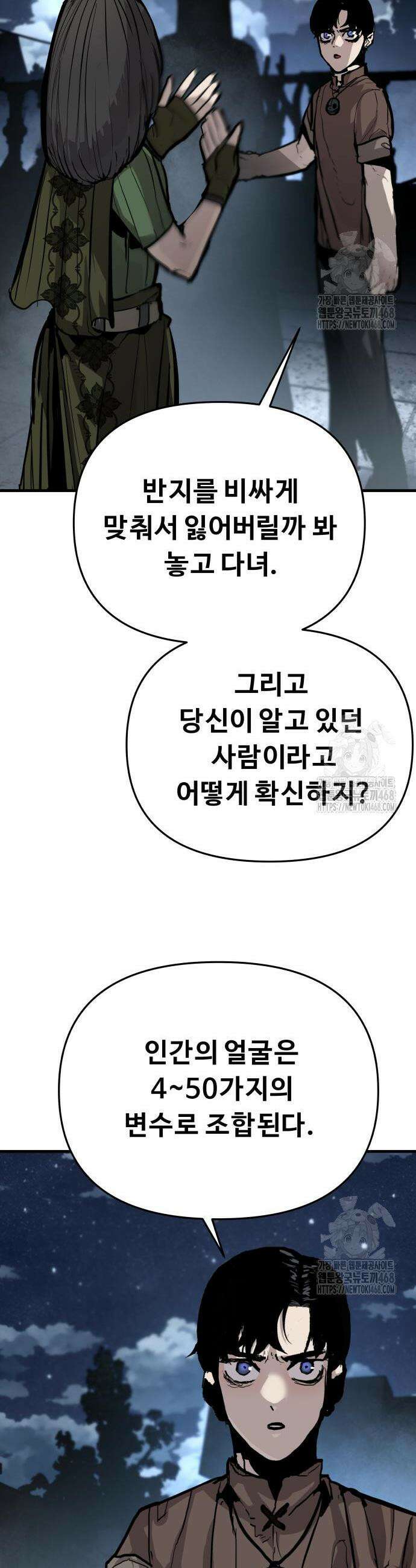 시체들의 전쟁 11화 8