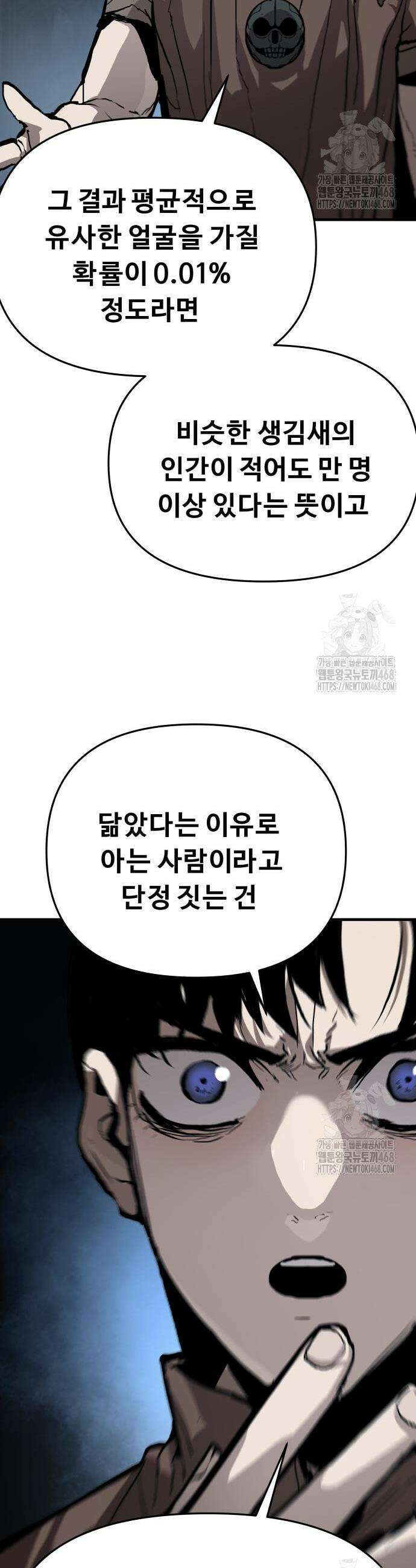 시체들의 전쟁 11화 9