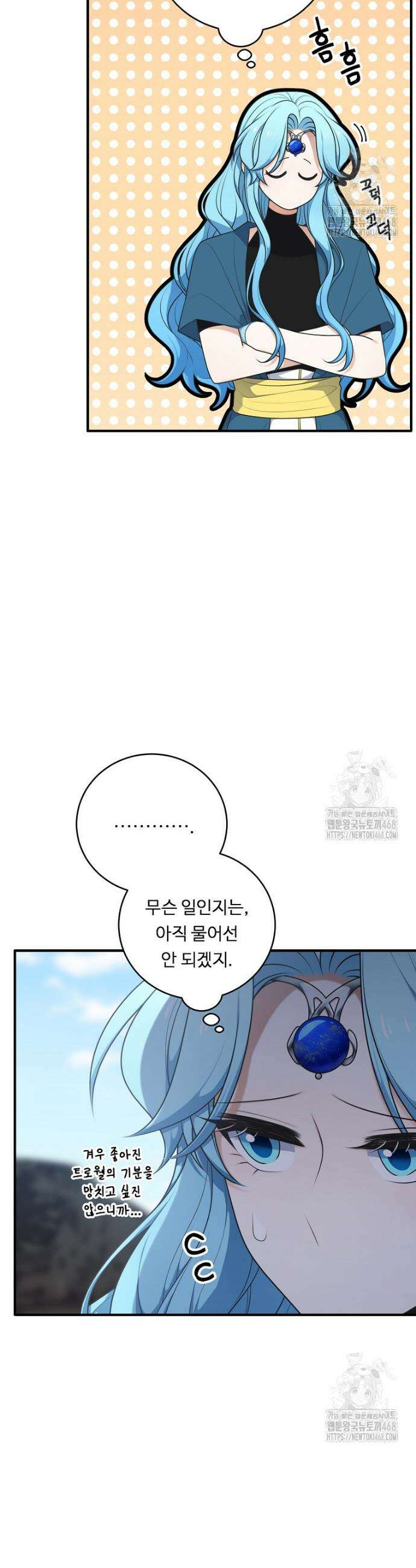 정령왕 엘퀴네스 309화 2