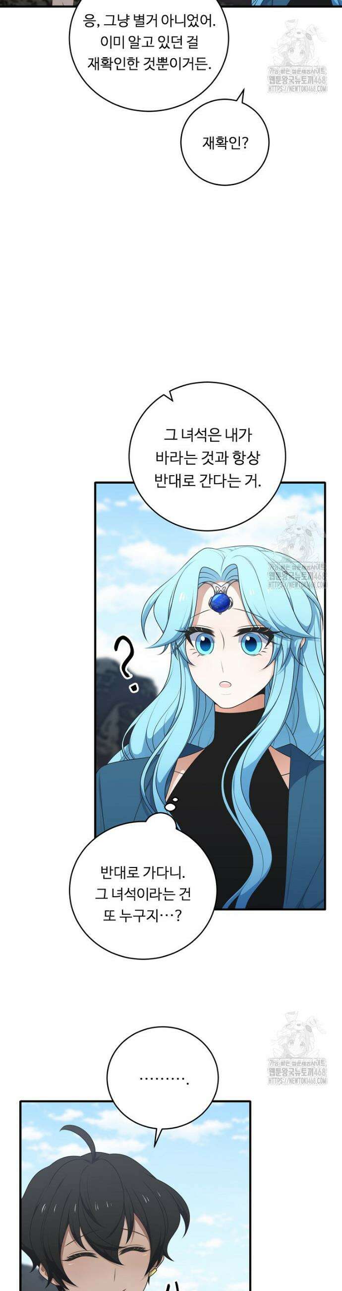 정령왕 엘퀴네스 309화 4
