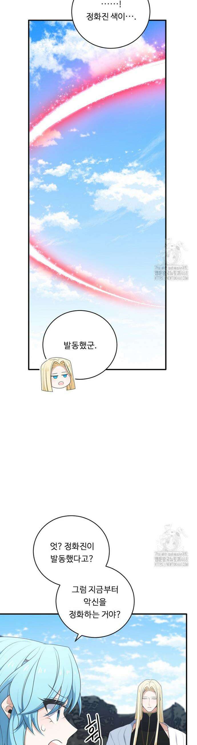 정령왕 엘퀴네스 309화 6