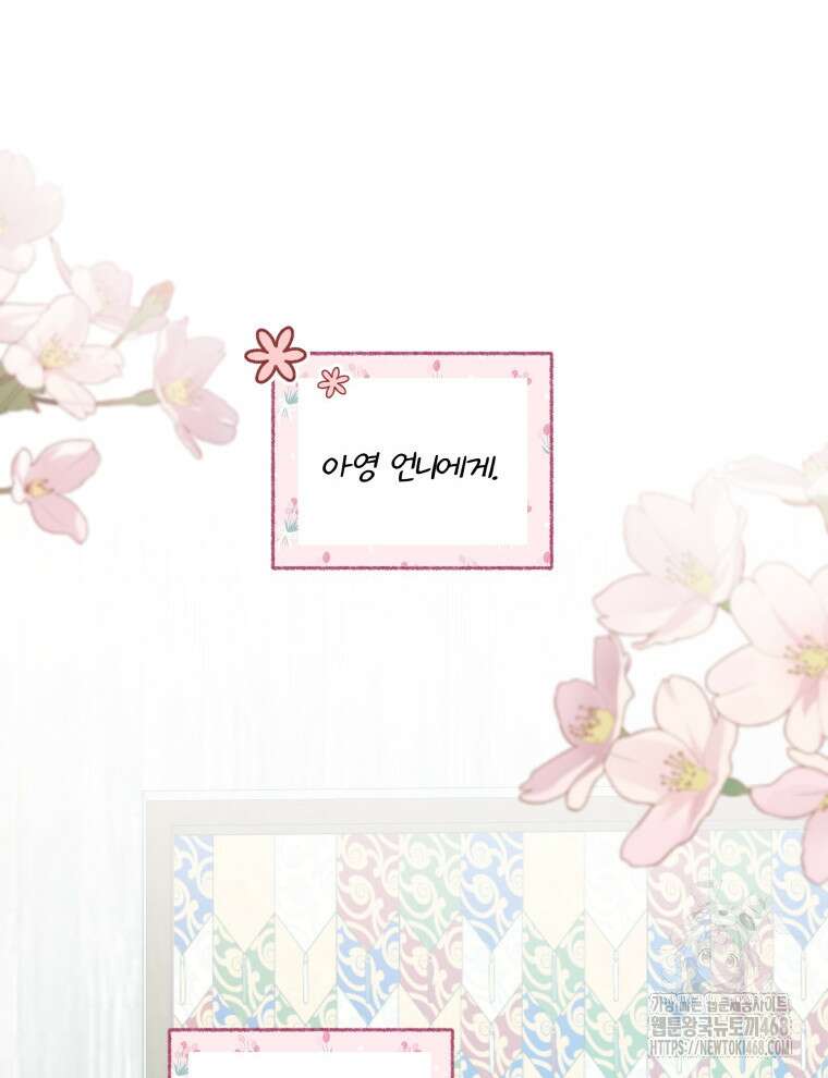 접경지역의 동물병원 150화 2