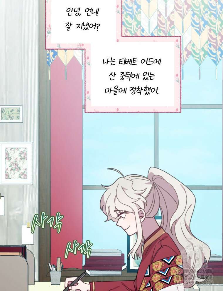 접경지역의 동물병원 150화 3
