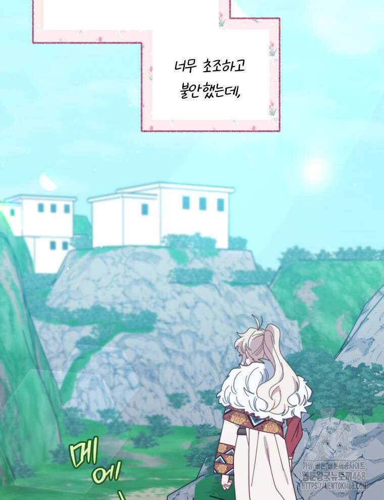 접경지역의 동물병원 150화 7