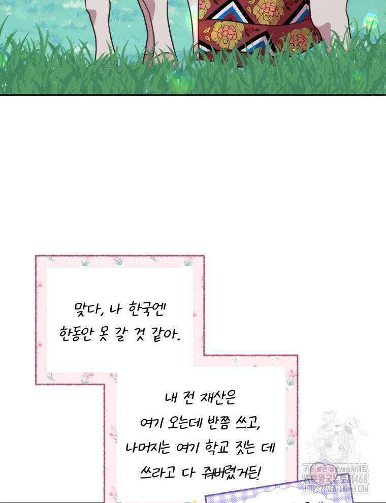 접경지역의 동물병원 150화 11