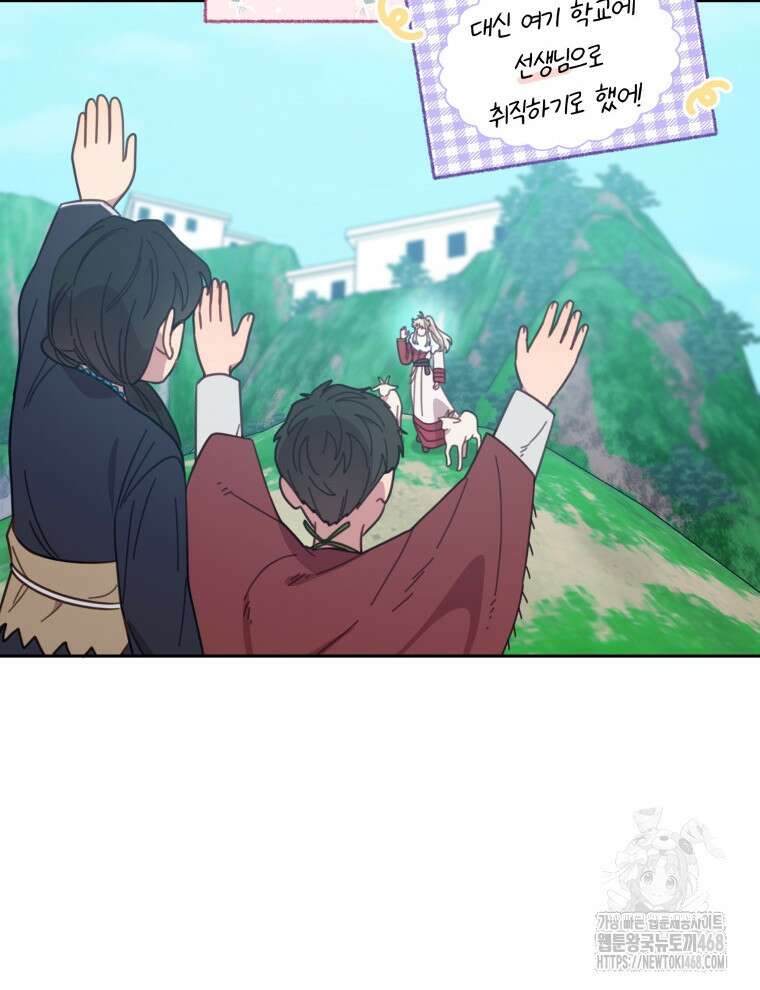 접경지역의 동물병원 150화 12
