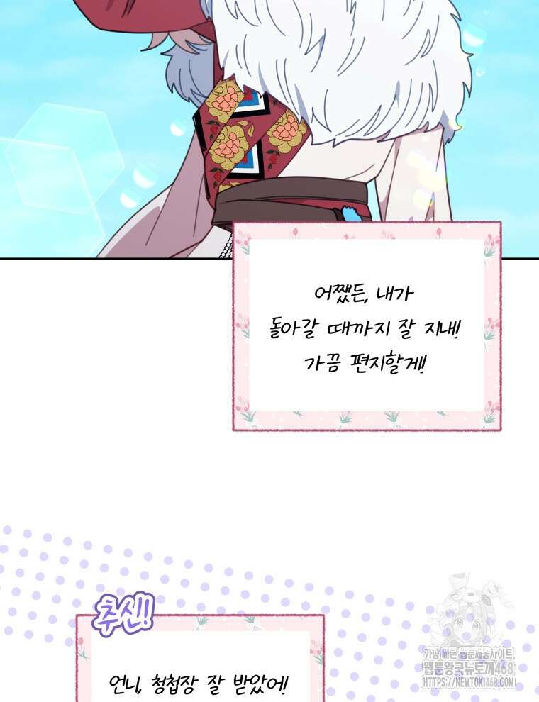 접경지역의 동물병원 150화 14