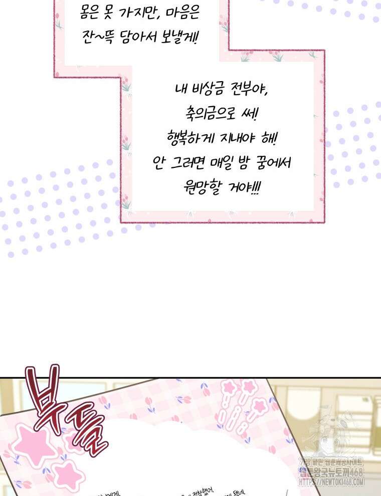 접경지역의 동물병원 150화 15