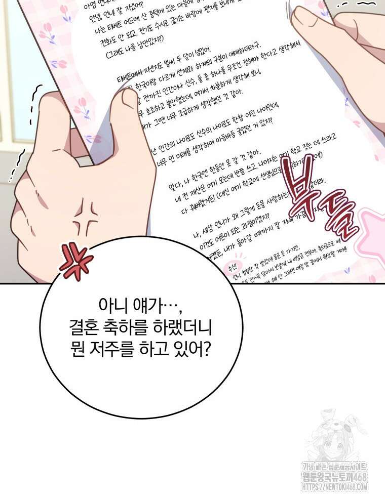 접경지역의 동물병원 150화 16