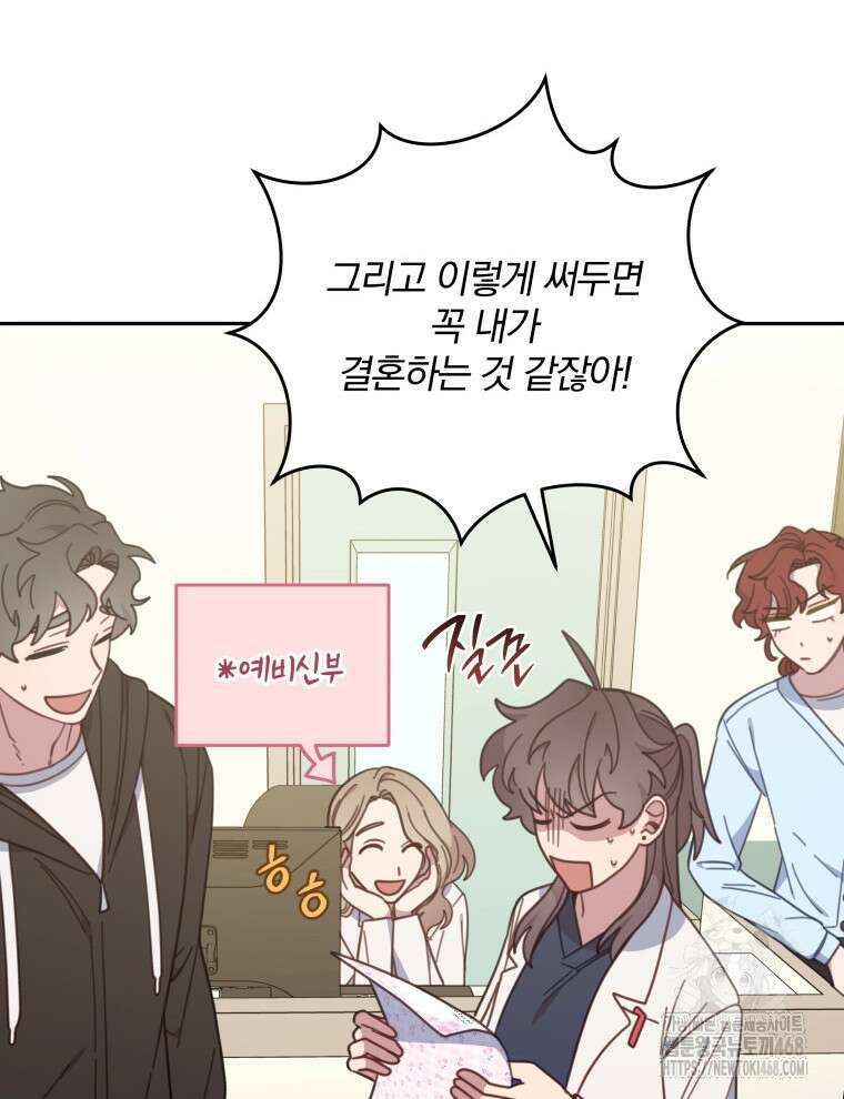 접경지역의 동물병원 150화 17