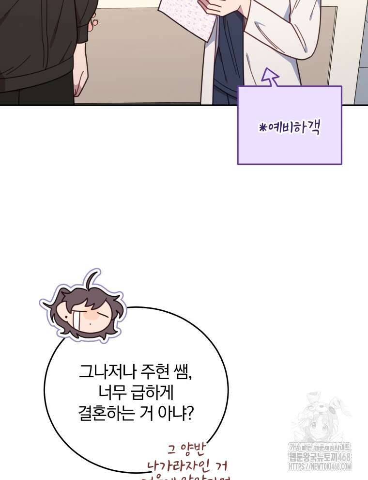 접경지역의 동물병원 150화 18