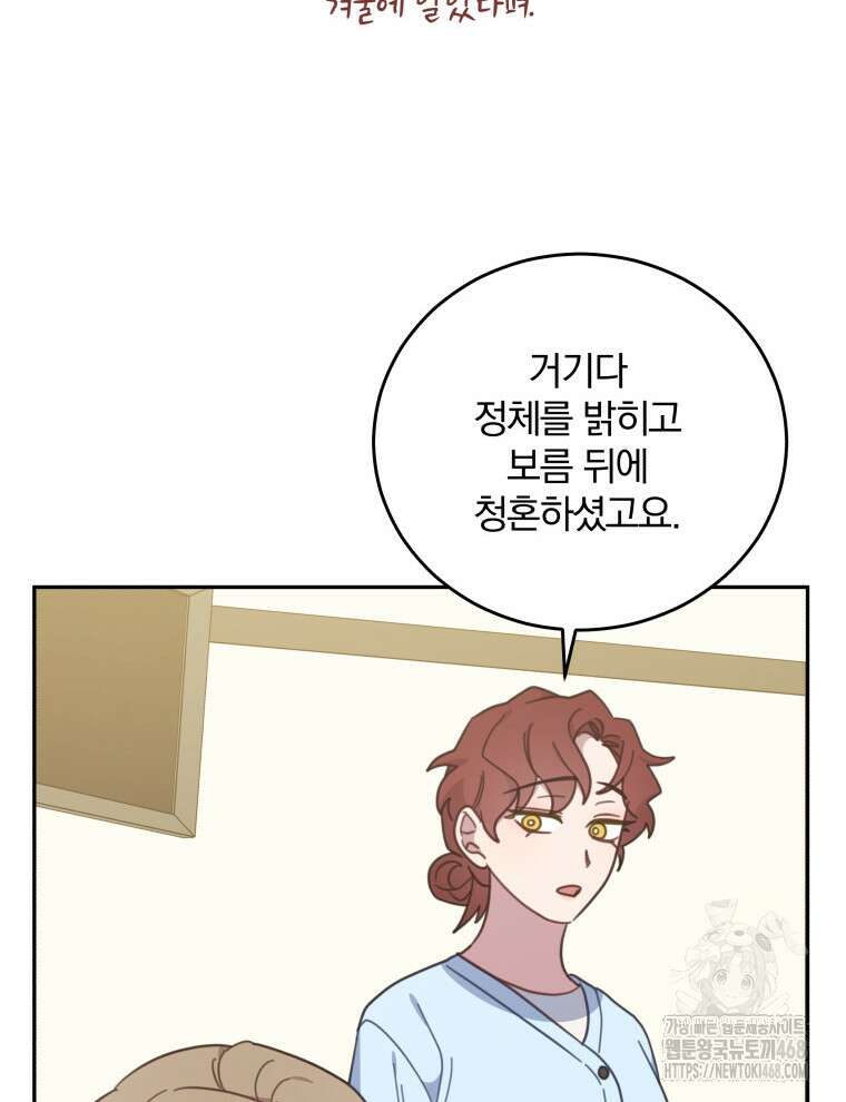 접경지역의 동물병원 150화 19