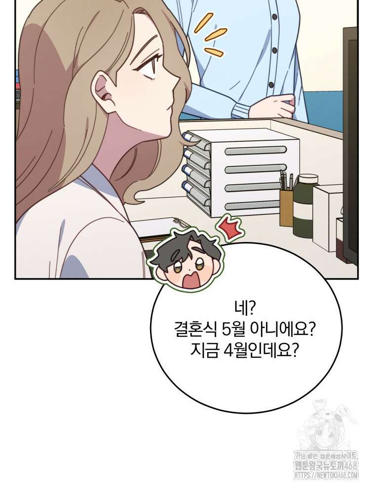 접경지역의 동물병원 150화 20