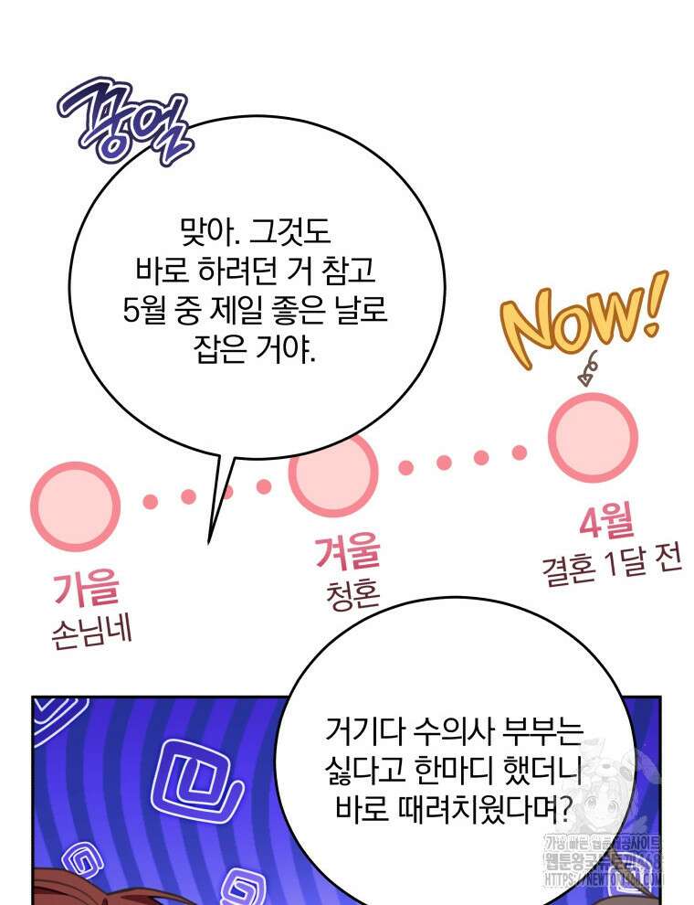 접경지역의 동물병원 150화 21