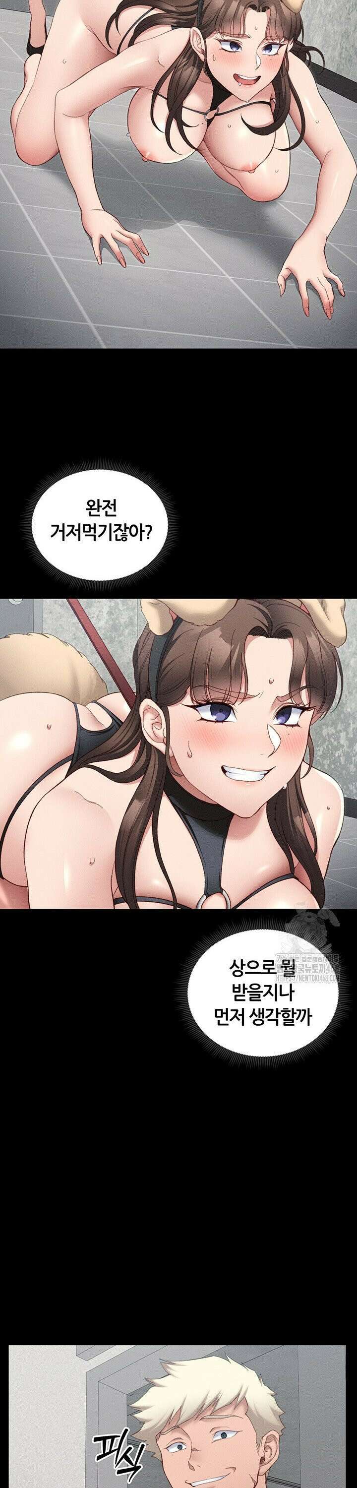 일진녀 길들이기[탑툰] 20화 2